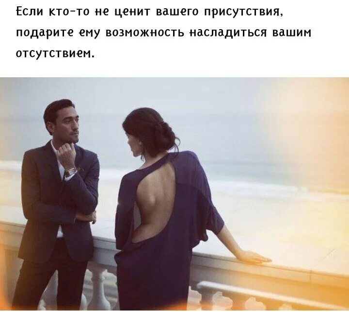 Компания ценит ваше. Если не ценят вашего присутствия. если кто-то не ценит вашего. если кто-то не ценит вашего присутствия. тому кто не ценит вашего присутствия.