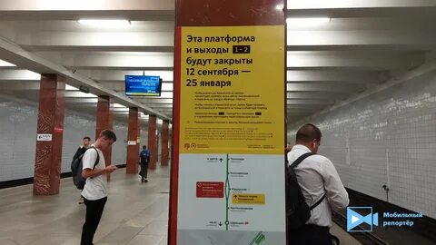 Метро когда будет закрывать