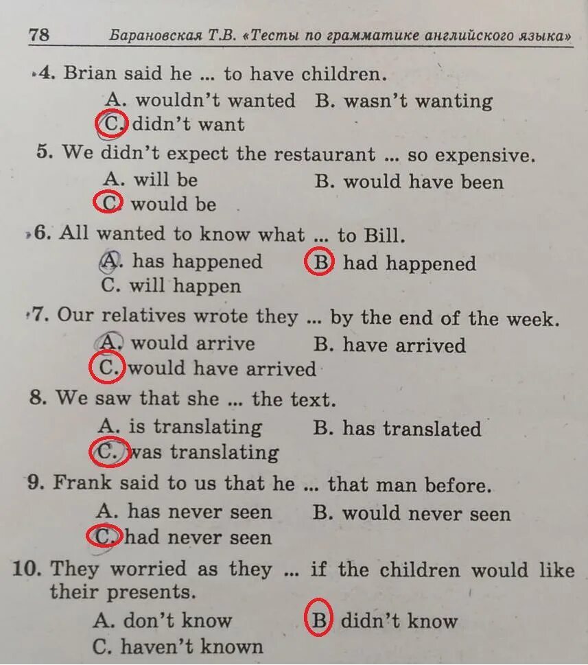 Reported Speech Test ответы. Reported Speech тест. Reported Speech тест ответы. Reported Speech тест 8 класс.