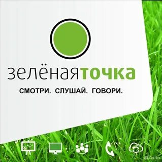 Зеленая точка лежит