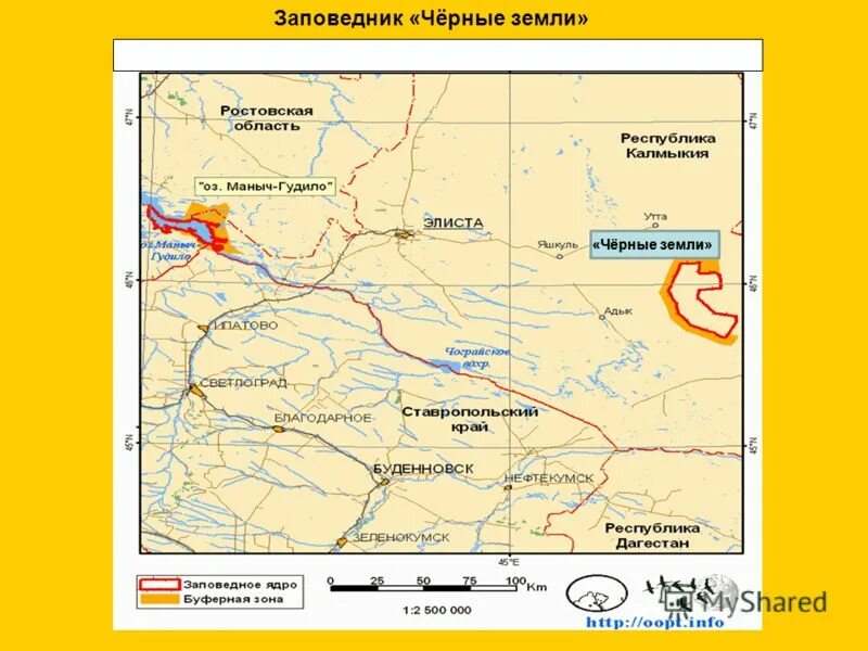 черные земли территория. черные земли территория. элиста черные земли. заповедник черные земли калмыкия фото. биосферный заповедник черные земли.
