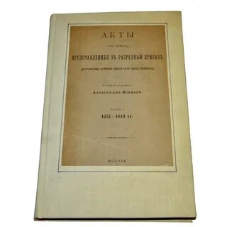 Разрядный приказ ивана