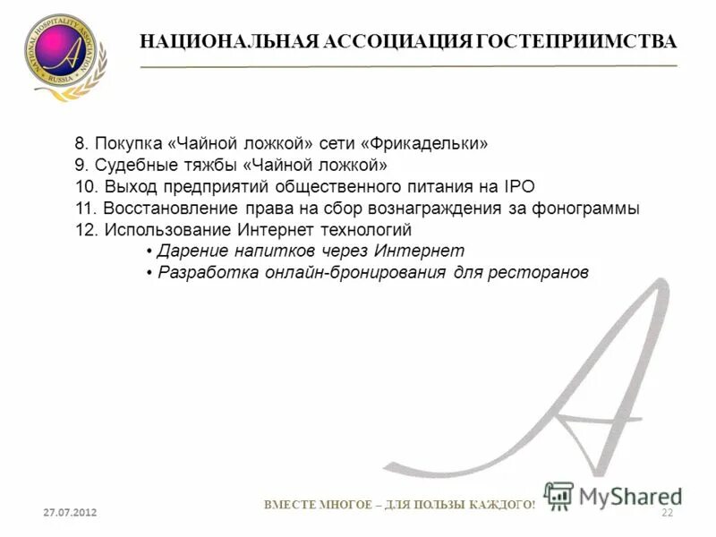 Состояние и перспективы развития рынка услуг общественного питания. Анализ рынка ресторанов. Перспективы развития предприятия общественного питания. Перспективы развития кафе. Тенденции общественного питания.