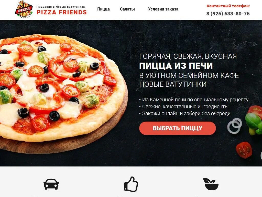 Интересные факты о пицце. Это загадка о пицце приятель. Коробка квадратная пицца круглая куски треугольные. Пицца друже. Пицца песто в подарок додо.