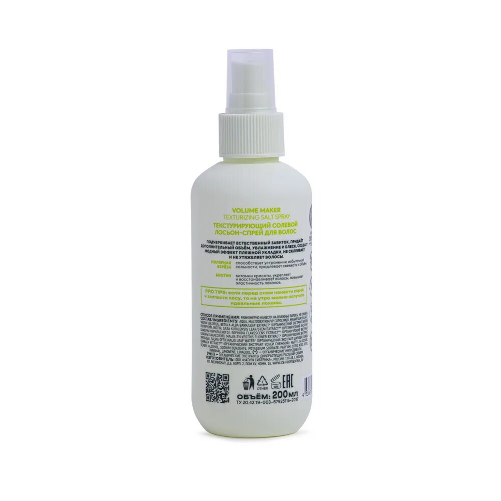 Солевой спрей для волос для чего. Солевой текстурирующий спрей salt texturizing spray, 200 мл. лосьон-спрей ns ice professional 200мл volume maker текстурирующий солевой. спрей дволос valori, текстурирующий, солевой, 200мл. natura siberica текстурирующий спрей.