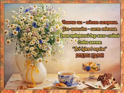 Удачного дня августа