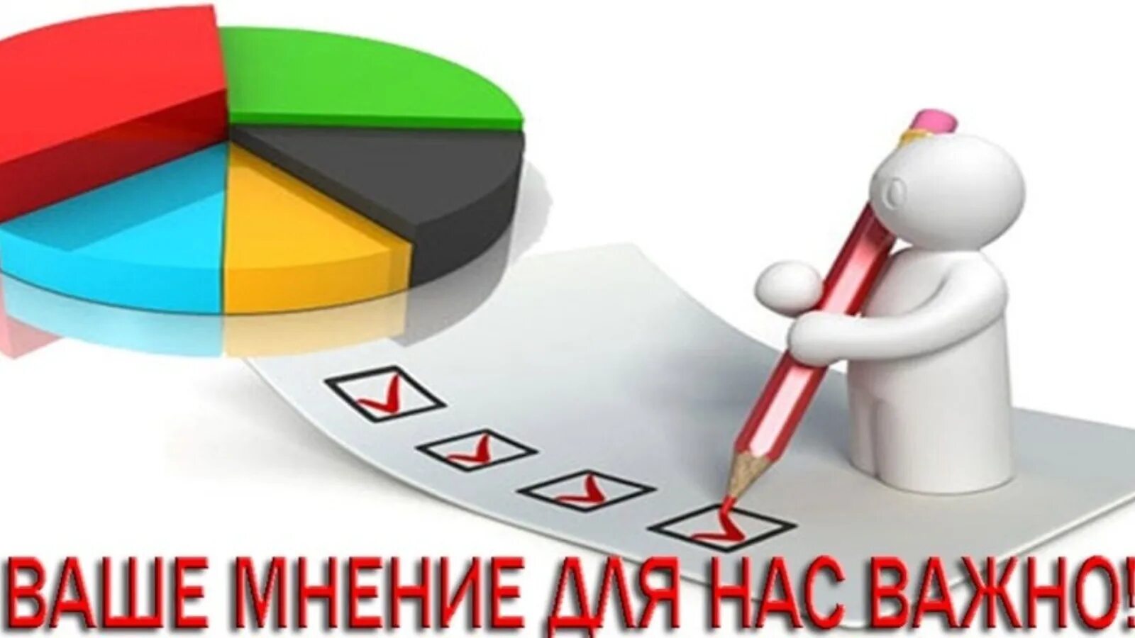 Мнение о качестве работ