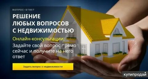Недвижимость в москве вопросы