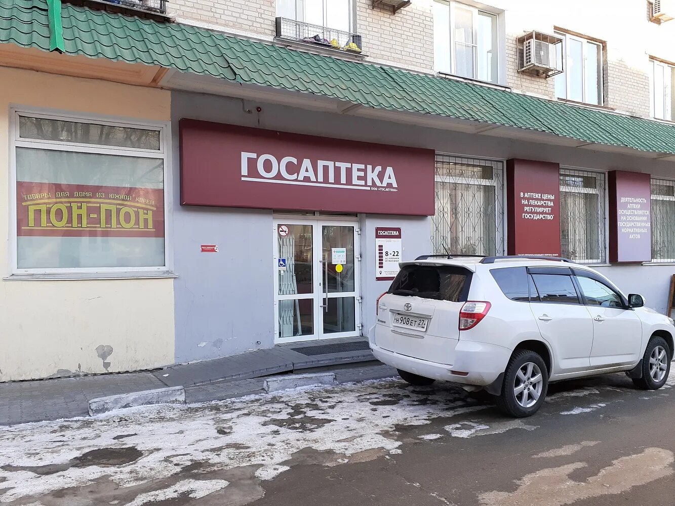 госаптека ул ленина. аптека на серышева 52 хабаровск. госаптека благовещенск рб. государственная аптека ухта на комсомольской площади. аптека ул.