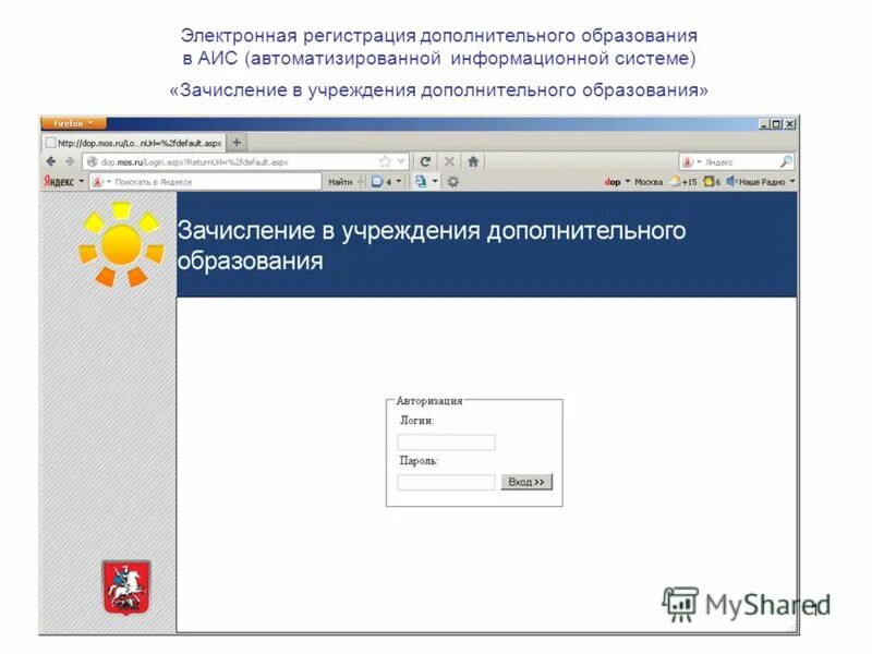 Вход в аис образование нижегородская область. Регистрация в АИС образование. АИС образование электронный дневник. Зарегистрироваться в системе АИС. Карточка регистрации доступа к АИС образование.