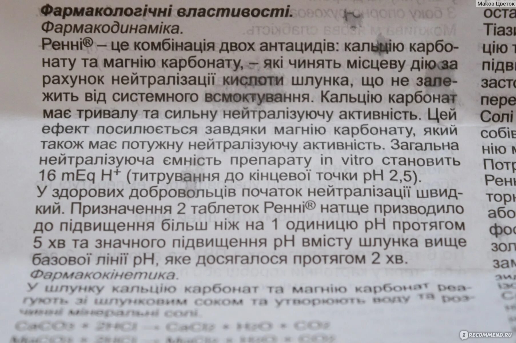 Как избавиться от изжоги при беременности. Средство от изжоги в домашних условий. что можно выпить от изжоги в домашних условиях. народные средства от изжоги отзывы. народные средства от изжоги при беременности отзывы.