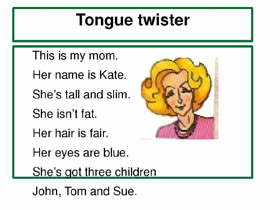This is my hair. Скороговорки на англ языке. Английский язык tongue Twister. English tongue Twisters for Kids. Скороговорки про внешность на английском.