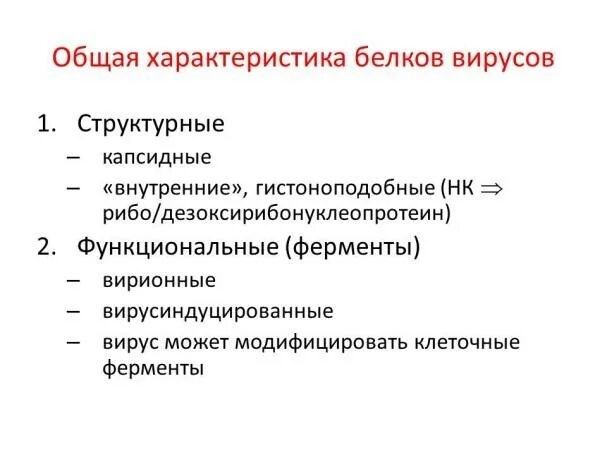 Строение вирусов и их жизнедеятельность. Вирус капсидный белок что это значит. Нуклеарный антиген. Вирус эбола микробиология морфология. Вирус капсидный белок что это значит.