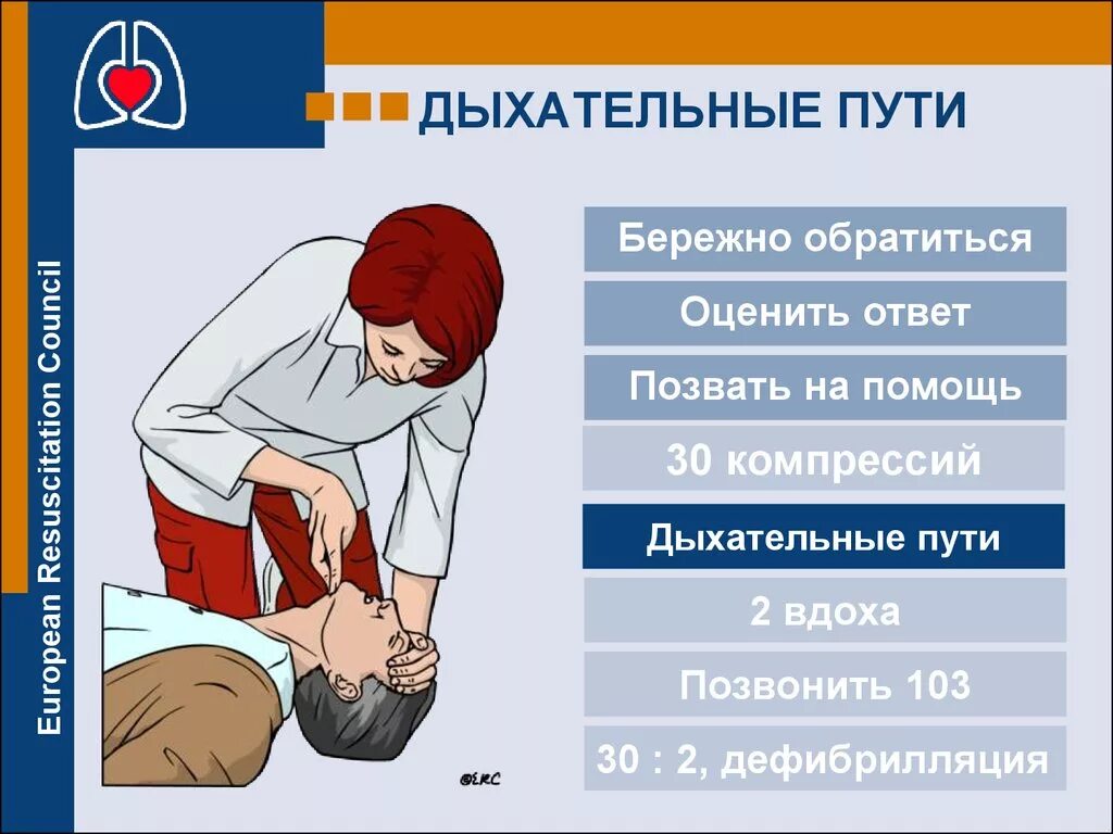 Как позвать на помощь