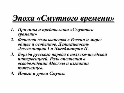 Феномен самозванства в смутное время