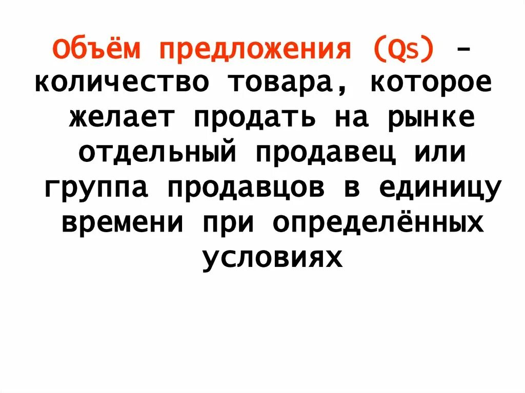 Число предложений