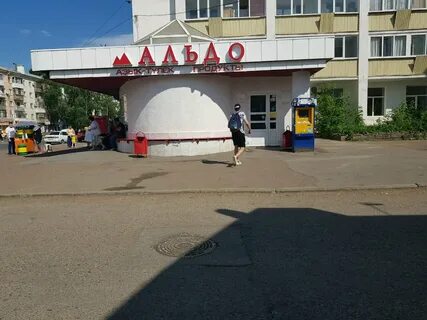 Раши уфа