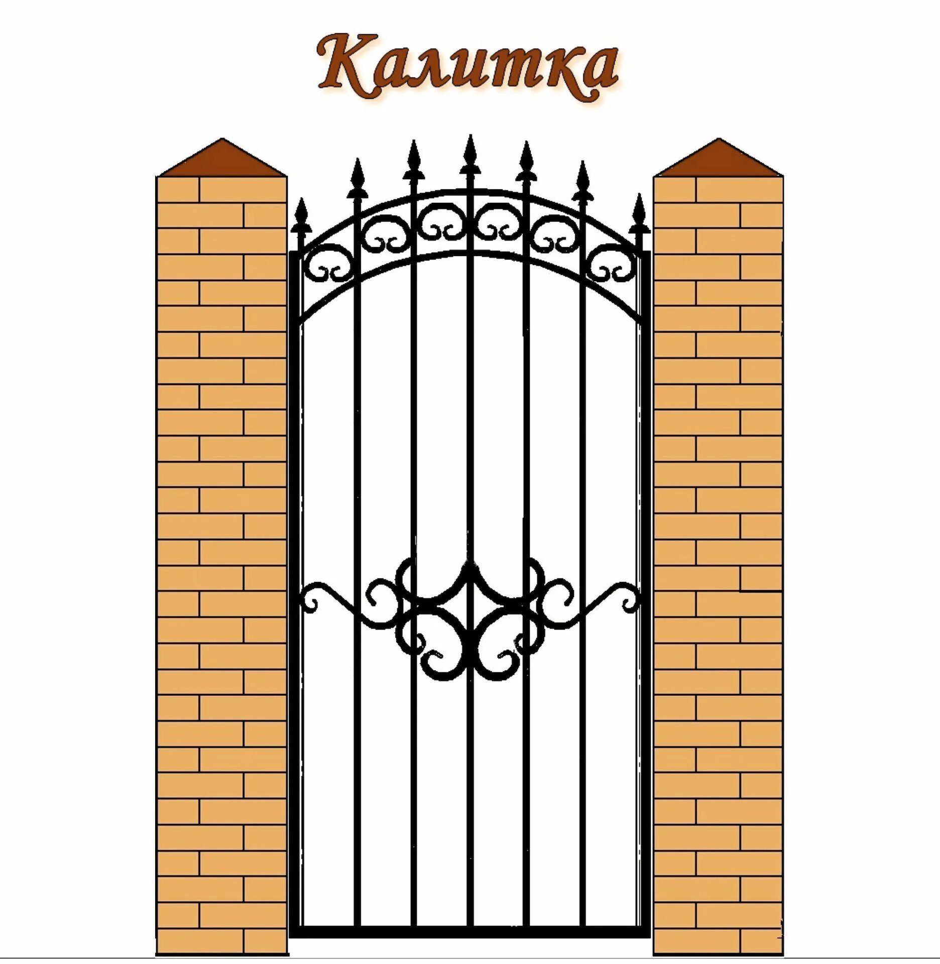 Калитка рисунки. Сказочная деревянная дверь. Калитка рисунки. Деревянный забор калитка для детей. Забор раскраска.