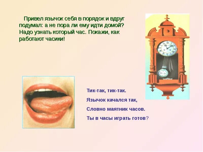 Юмористическое стихотворение для детей. Русские частушки. Упражнение гармошка логопедия. Ножка гармошка рифмы. Токмакова язычком молочком.