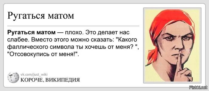 Каким матом можно. Ругаться матом плохо. нельзя материться. не материться. не ругаться матом.