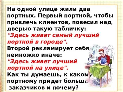 Анекдоты улица
