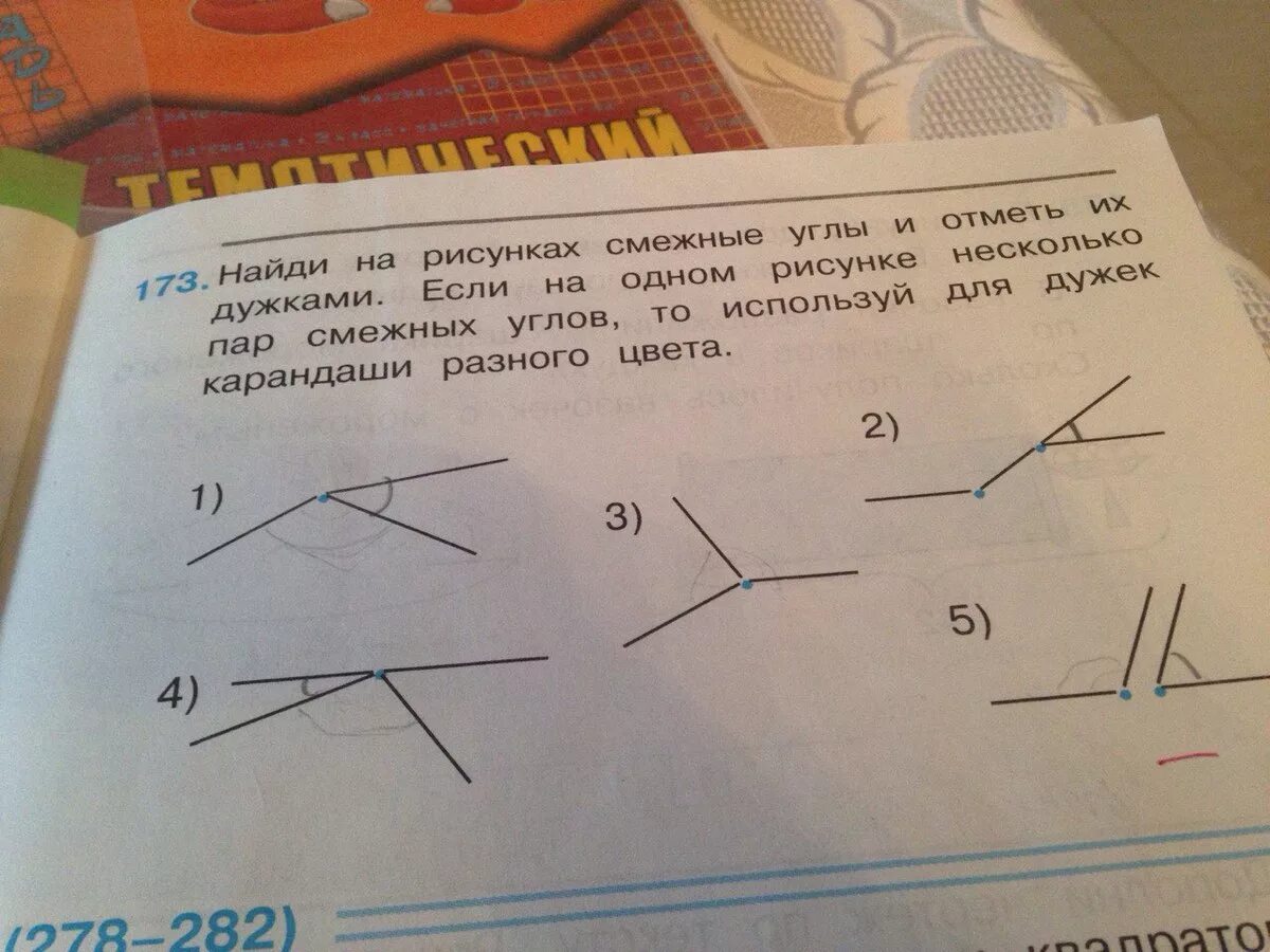 Найдите пары смежных углов. Смежные углы на фигурах. Пары смежных углов на рисунке. Пар смежных углов.