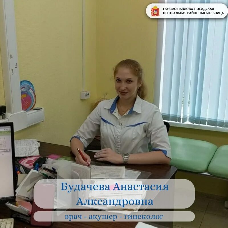 фрунзе 28 павловский посад. гбуз мо «павлово-посадская црб». медсестра ортоптистка. поликлиника 2 павловский посад. гбуз павлово-посадская црб, поликлиническое отделение № 3.
