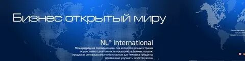 International компания