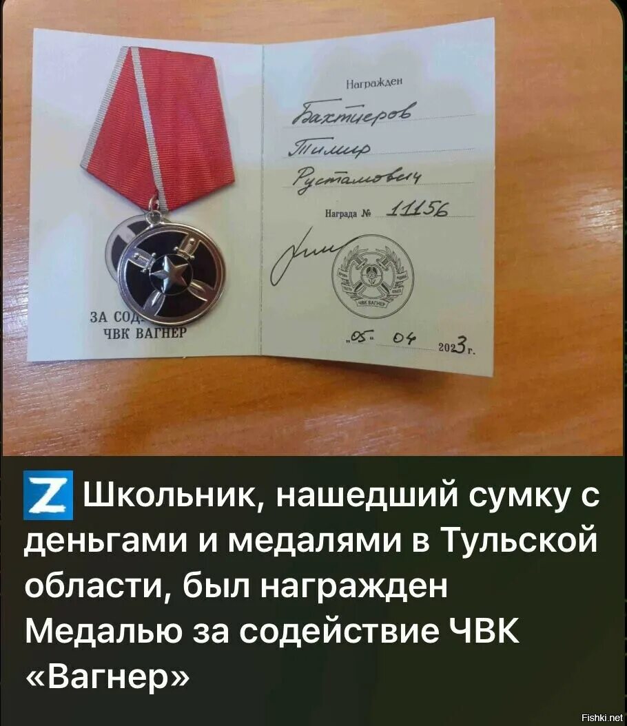 Одна из высших наград ЦАР - орден Заслуг IV степени. Сообщается, что данным орде