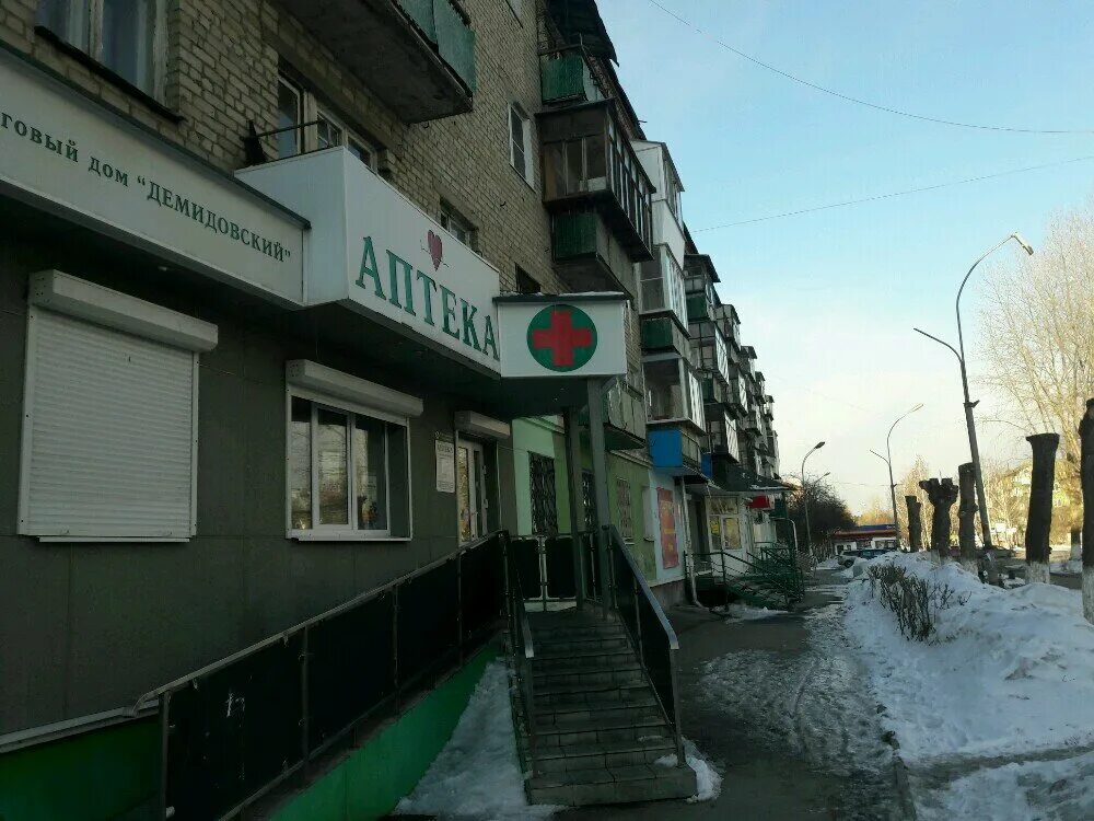 аптека полевской