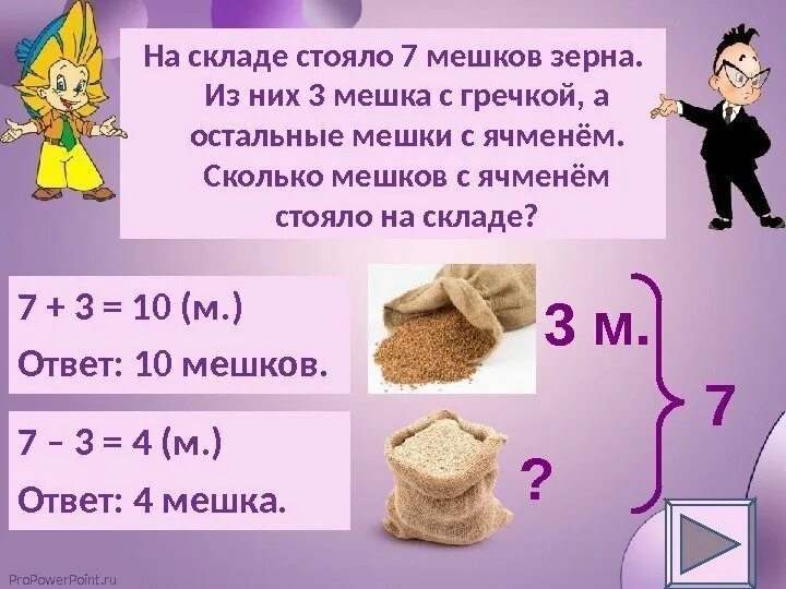 Сколько мешков в тонне пшеницы. Сколько мешков пшеницы в 1 тонне. Сколько в мешке кг зерна пшеницы. Сколько килограмм зерна в мешке.