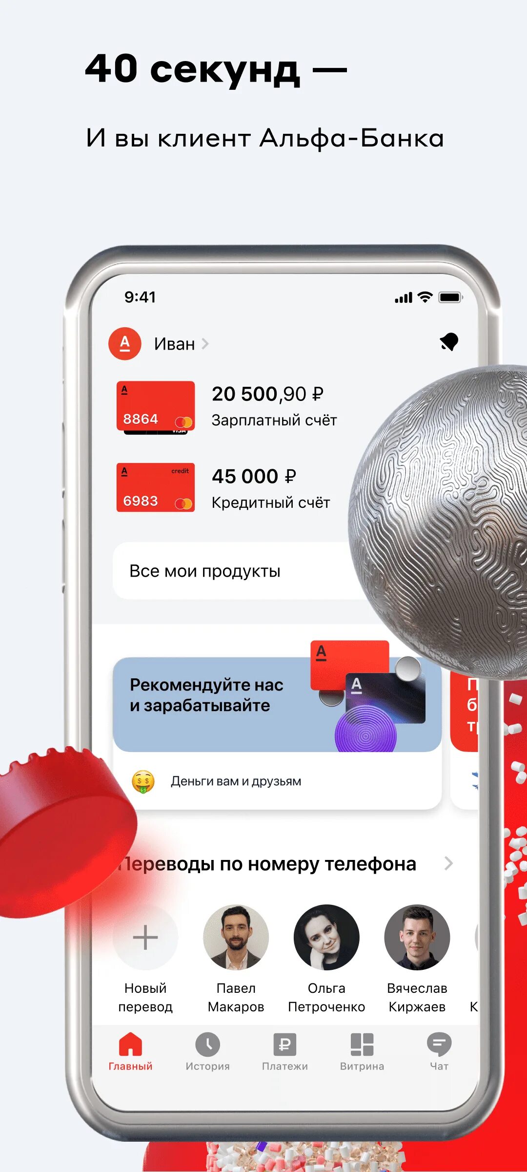 Альфа банк. Альфа банк андроид. Альфа банк iphone. Приложение Альфа банка.