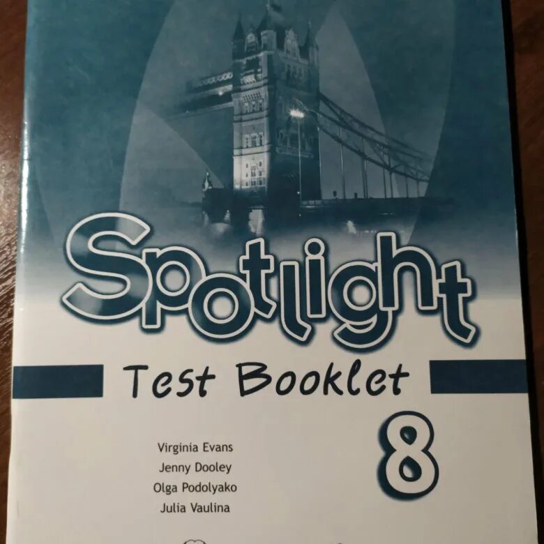 Spotlight 4 test booklet английский