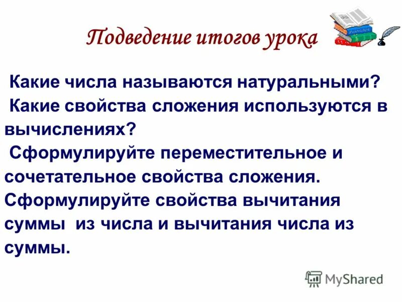 попробуйте сформулировать какое свойство открыл