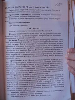 Ходатайство о назначении экспертизы по гражданскому