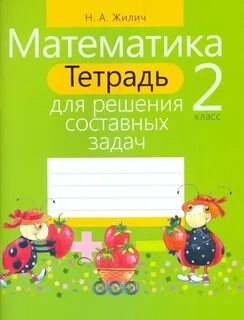 Решение сложных задач c