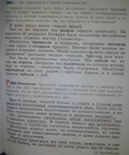 Сочинение любознательность по тексту паустовского каждый раз