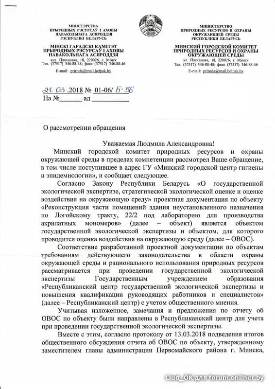 Общественная экологическая экспертиза. Экологическая экспертиза. Экологическая экспертиза. Республиканская экологическая экспертиза. Республиканская экологическая экспертиза.