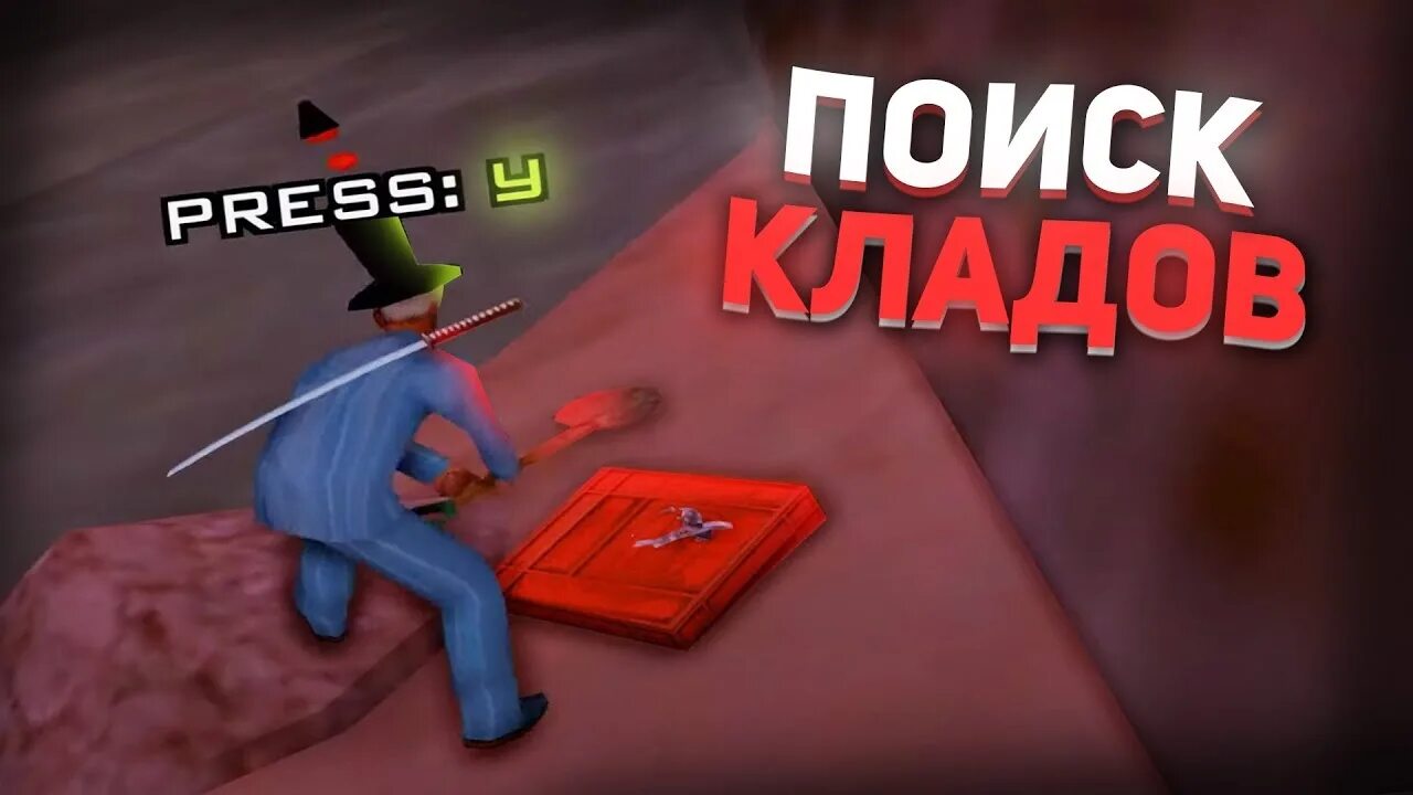 Нашел аризона. Точки кладов аризона рп. Метки кладов на аризоне payson. Клад самп. Клад самп.