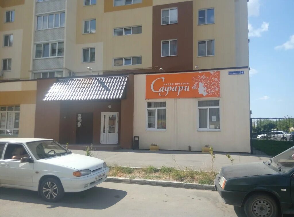 Сауна клин екатеринбург. Кафе сафари. Теннисная 39а самара баня. Гостиница сафари астрахань. Кафе сафари.