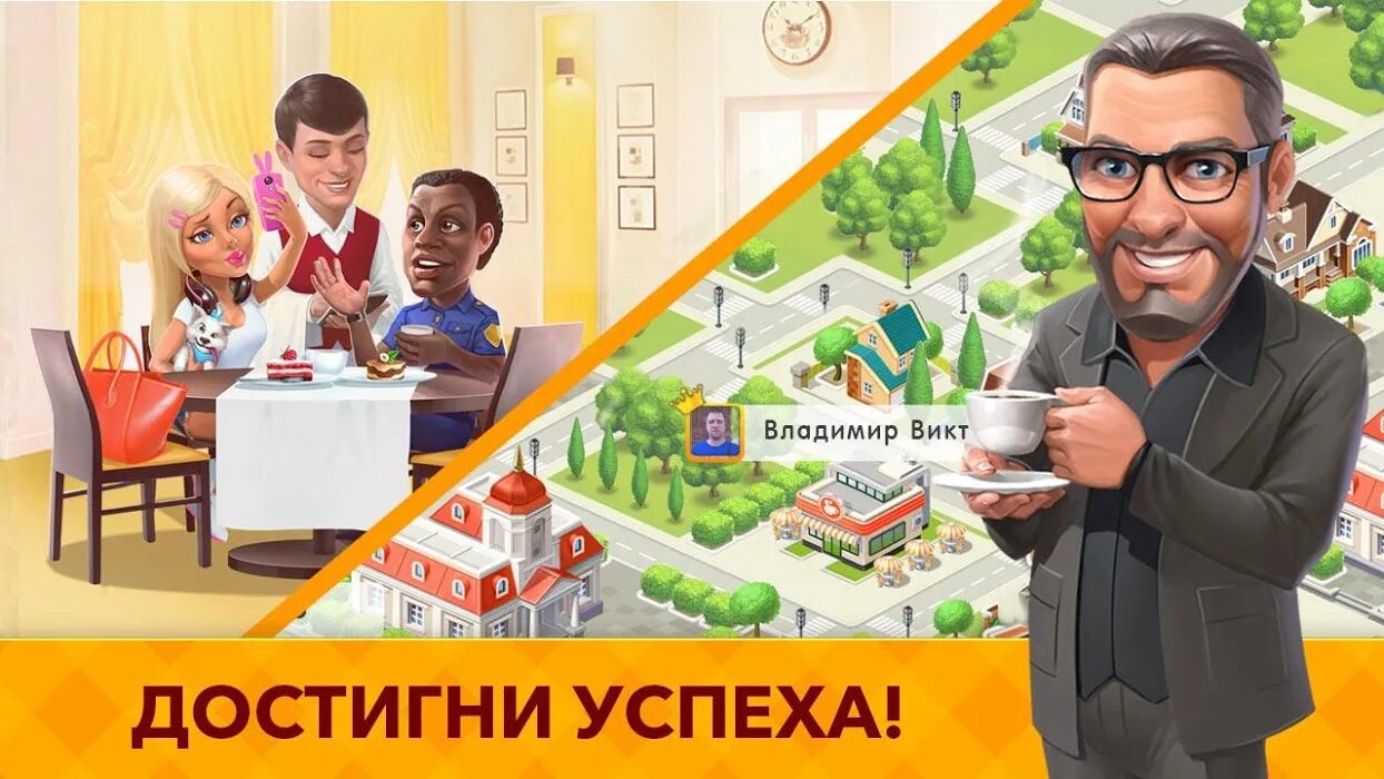 Моя кофейня мод на деньги и кристаллы. Моя кофейня ресторан мечты. энди моя кофейня. моя кофейня арт. игра кофейня 2025.