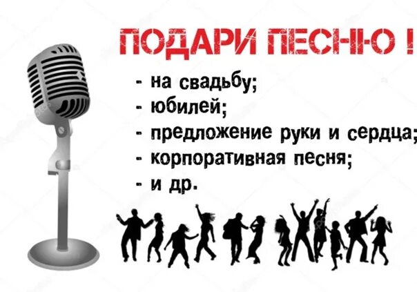 Песня подарок. Песня в подарок. Подари песню. Подарок музыка. Песня Дарите музыку.