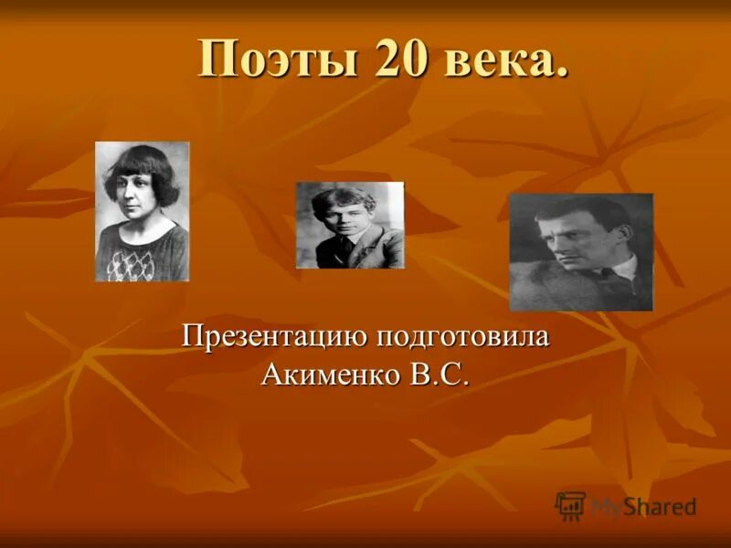 Писатели 20 века о детях