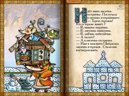 Книга терема
