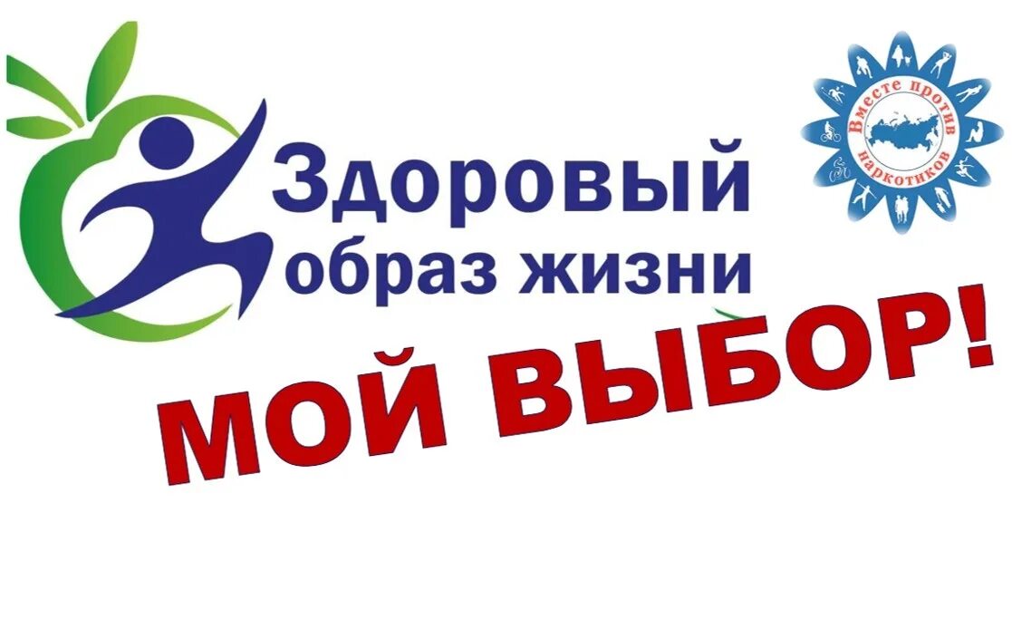 антинаркотическое мероприятие для детей