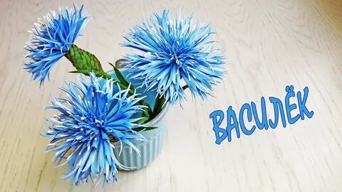 Василек из фоамирана