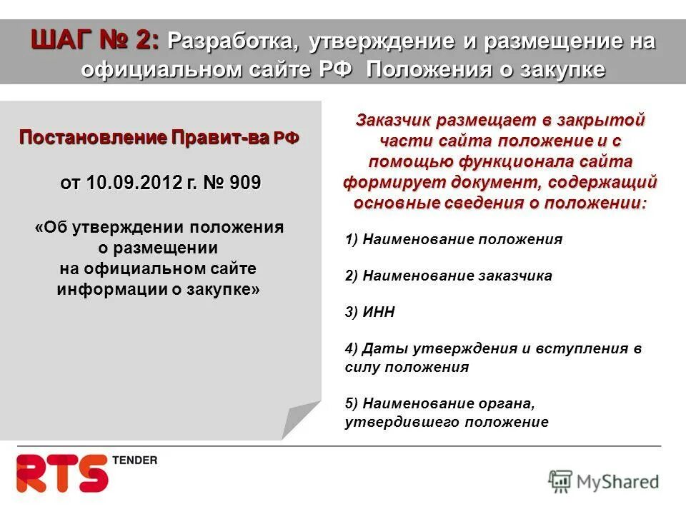Утверждение инструкций по охране труда. Разработка инструкций по охране труда. Разработка и утверждение положения о. Приказ об утверждении должностной инструкции. Порядок разработки и утверждения инструкций по охране труда.