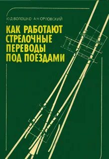 Переведены под