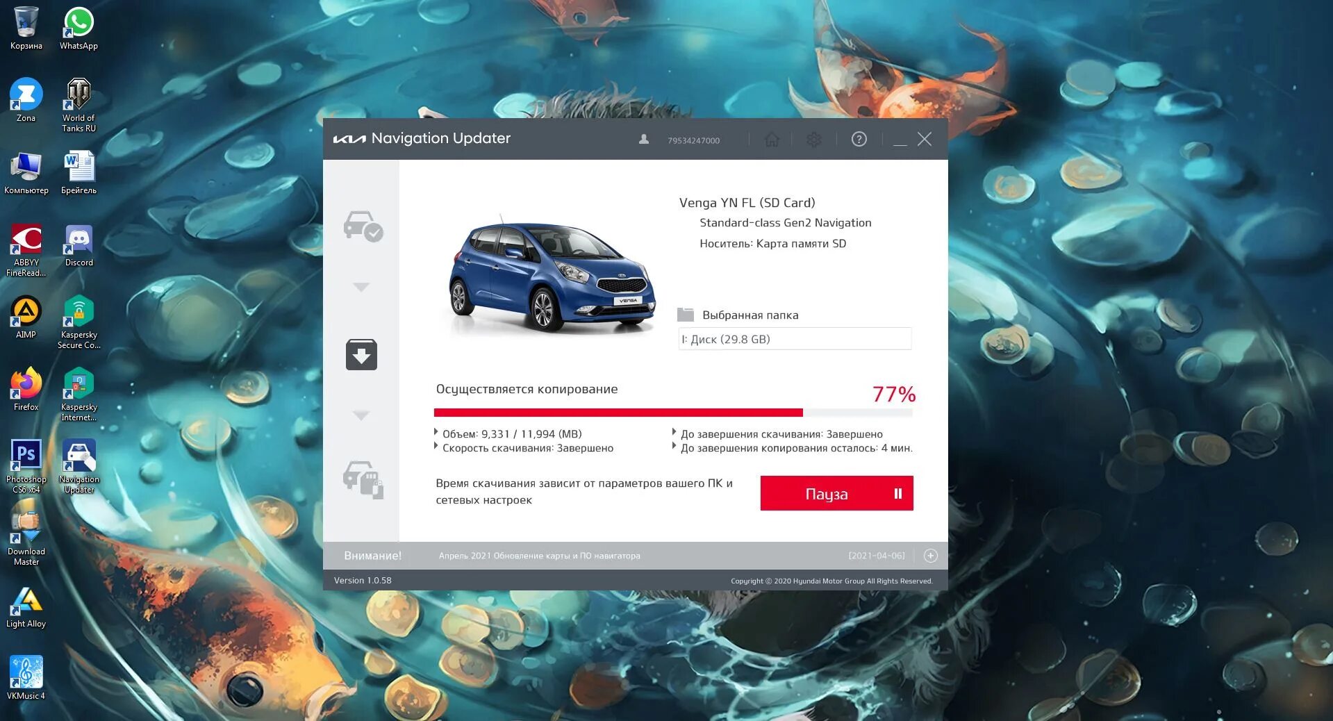 Navigation update. Navigation updater киа. kia update navigation.
