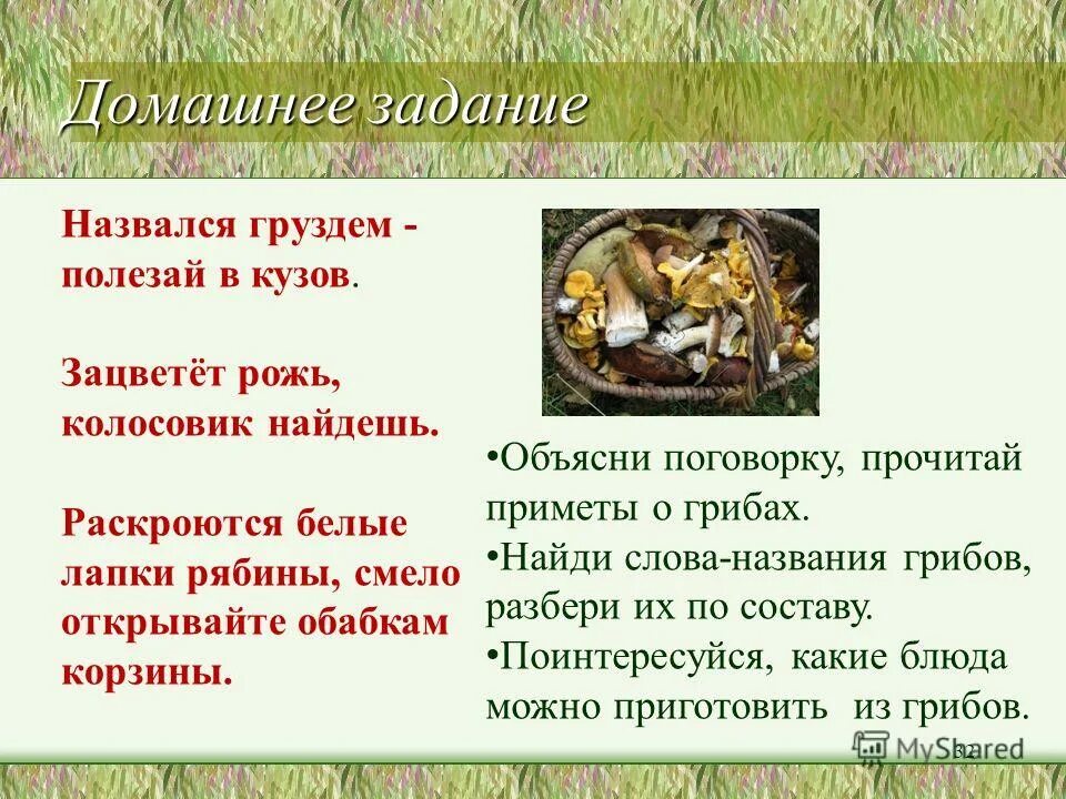 куда иголка-туда и нить. пословицы груздь кузов. смысл пословицы куда иголка туда и нитка. что такое груздь в пословице. груздем полезай в кузов.